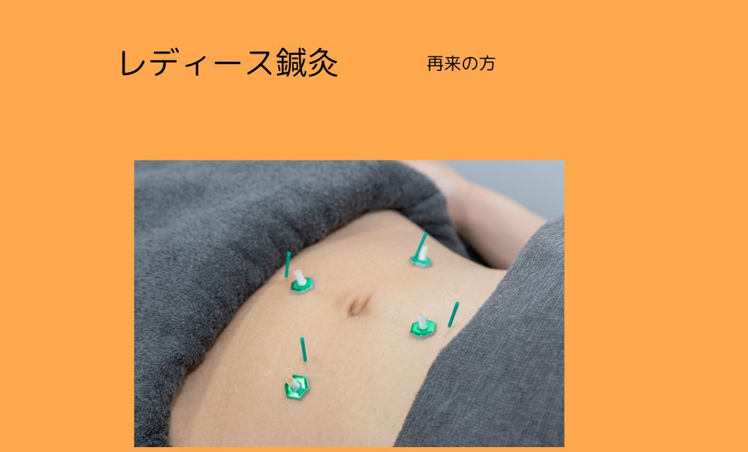 hari salon de off 南森町店 再来の方【レディース鍼灸】ホルモンバランスを整える・PMS症状から脱却（約60分）のメニュー画像