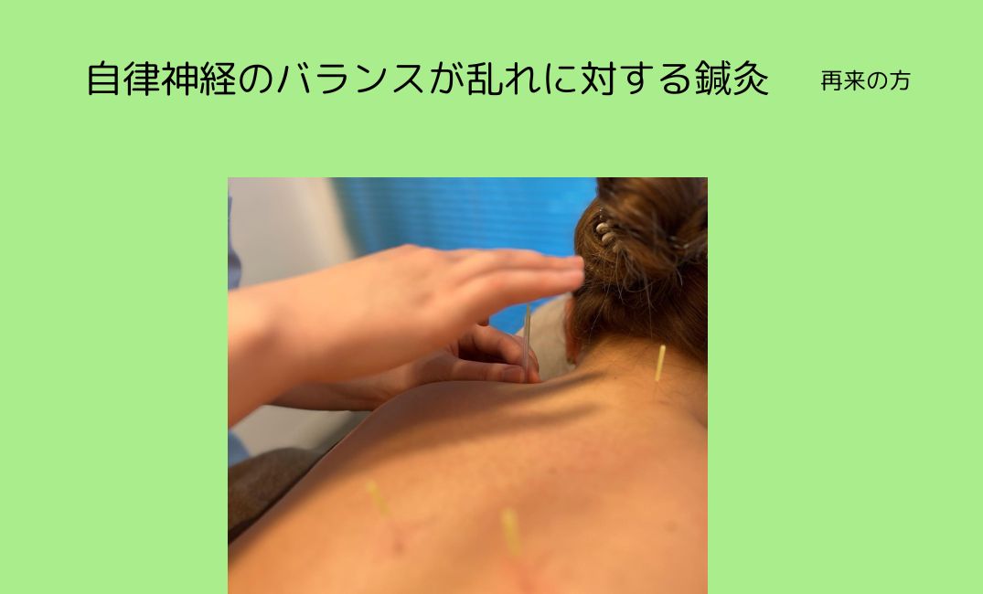 hari salon de off 南森町店 再来の方【自律神経の乱れを整える】頭痛/肩こり/慢性的疲労/胃腸の不調に(約60分）のメニュー画像