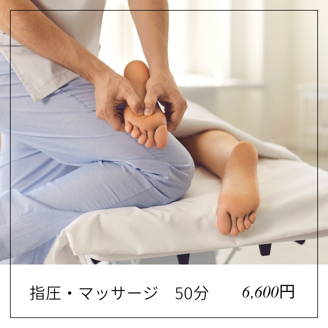 ファミール産院ふなばし　附属鍼灸治療院 Famille Wellness and Acupuncture (Funabashi) 指圧・マッサージ50分(Shiatsu massage/50 minutes)のメニュー画像