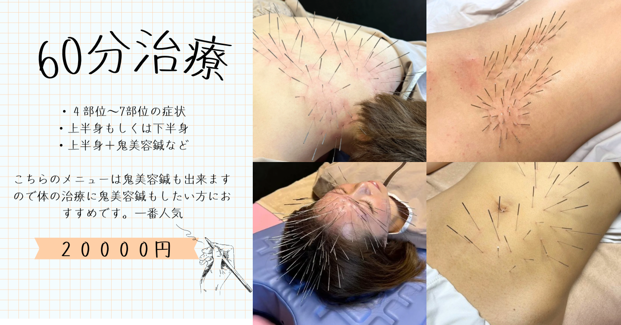 HARI CARE AURUM香川県丸亀市土器町 ルート60分のメニュー画像