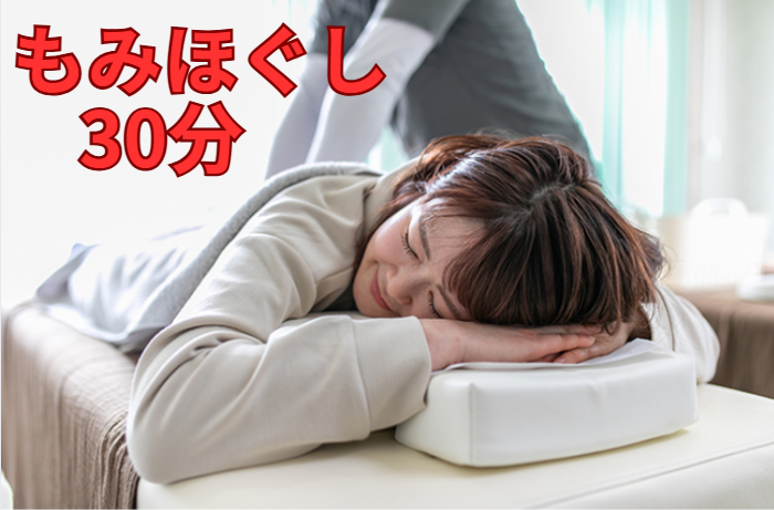 江戸橋からだメンテナンス鍼灸治療院 【新規】もみほぐしのメニュー画像