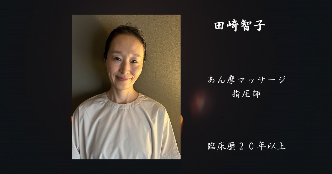 女性臨床　指圧鍼灸マッサージならまち月燈 指圧９０分/担当田崎/土、日、火、水、金曜日【３回回数券対応】のメニュー画像