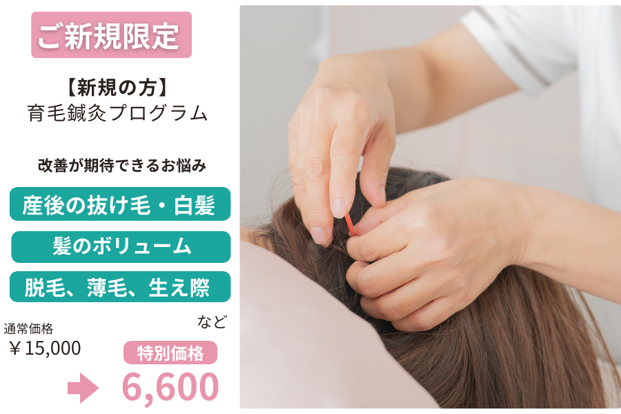 結乃仁はり灸院 指圧マッサージサロン 【初回】育毛鍼灸ヘッドスパ(薄毛治療）　　通常15,000円(税込)のメニュー画像