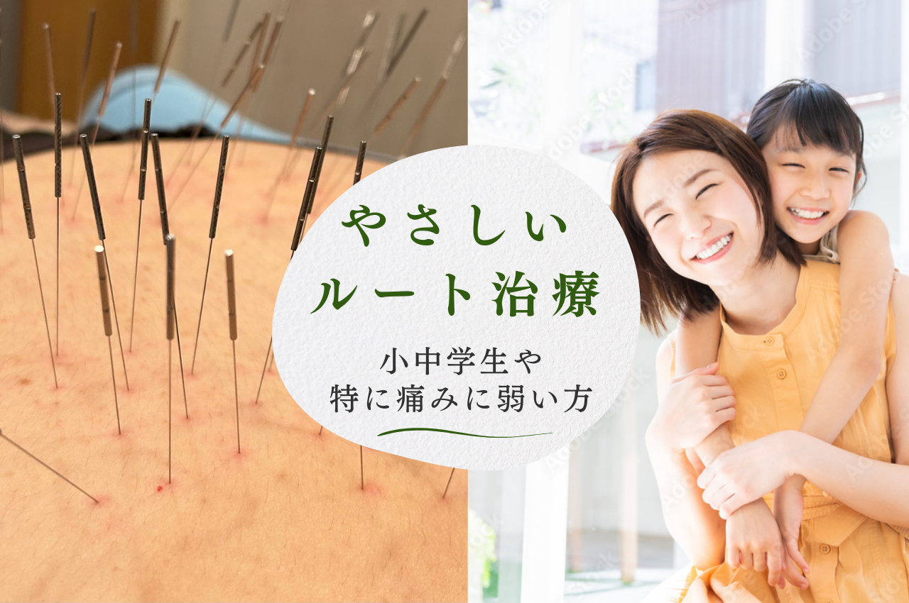 鍼処SHIRAKAWAなごや院千種【ルート治療専門院】 やさしいルート治療のメニュー画像