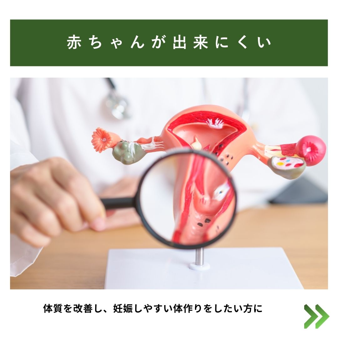 はり灸養生院いのうえ (初めての方はこちら)不妊鍼灸治療&カウンセリングのメニュー画像