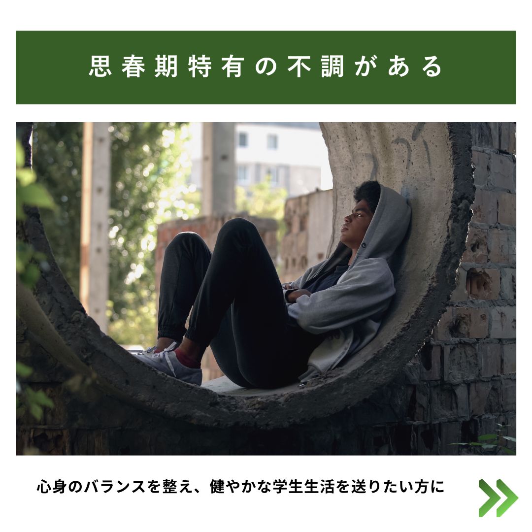 はり灸養生院いのうえ (初めての方はこちら)学生治療のメニュー画像