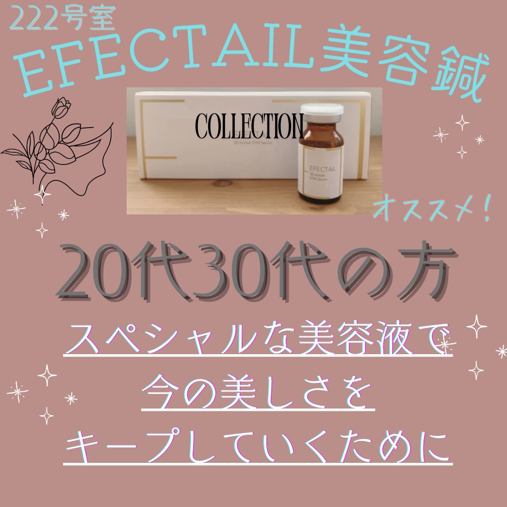 いち鍼灸室111 ◼︎222号室◼︎お顔のみEFECTAIL美容鍼+頭皮リフトUpていしん+カッサ (お顔のみのコース20代30代)のメニュー画像
