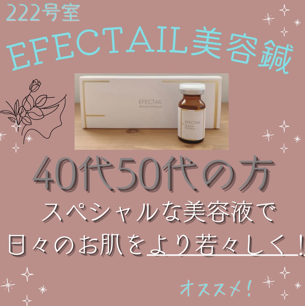 いち鍼灸室111 ◼︎222号室◼︎お顔のみEFECTAIL美容鍼+頭皮リフトUpていしん+カッサ (お顔のみのコース40代50代)のメニュー画像