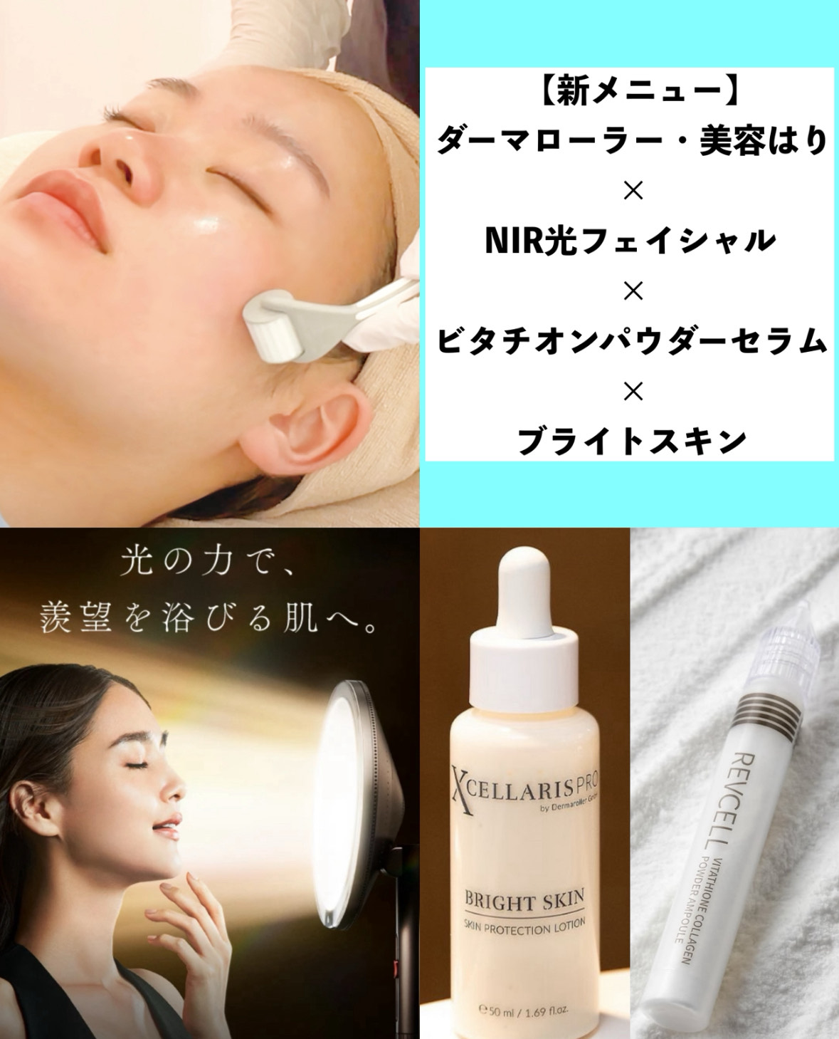 はり灸こころね 【新・美肌メニュー導入につき期間限定価格】頭皮への鍼&美容鍼込み×ダーマローラー×NIR光フェイシャル×美容液のメニュー画像