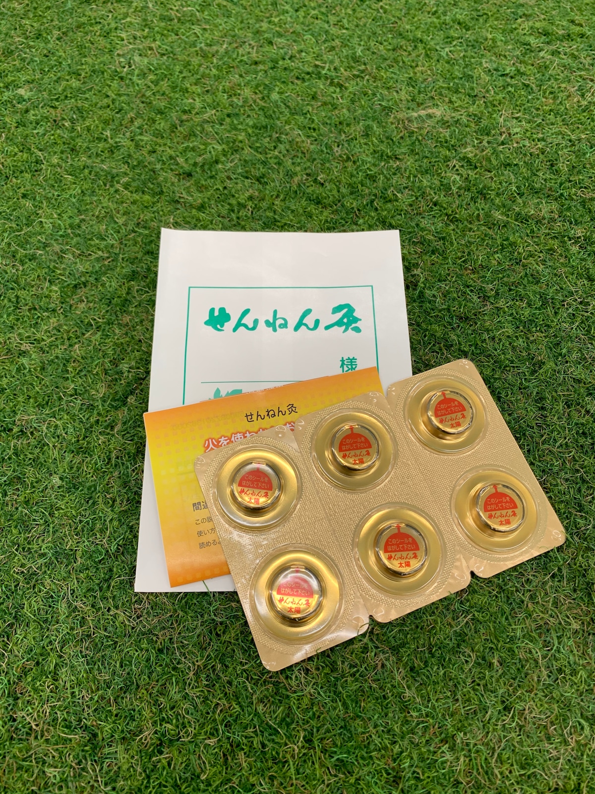 鍼灸マッサージ治療室ともさんち 貼るお灸のメニュー画像