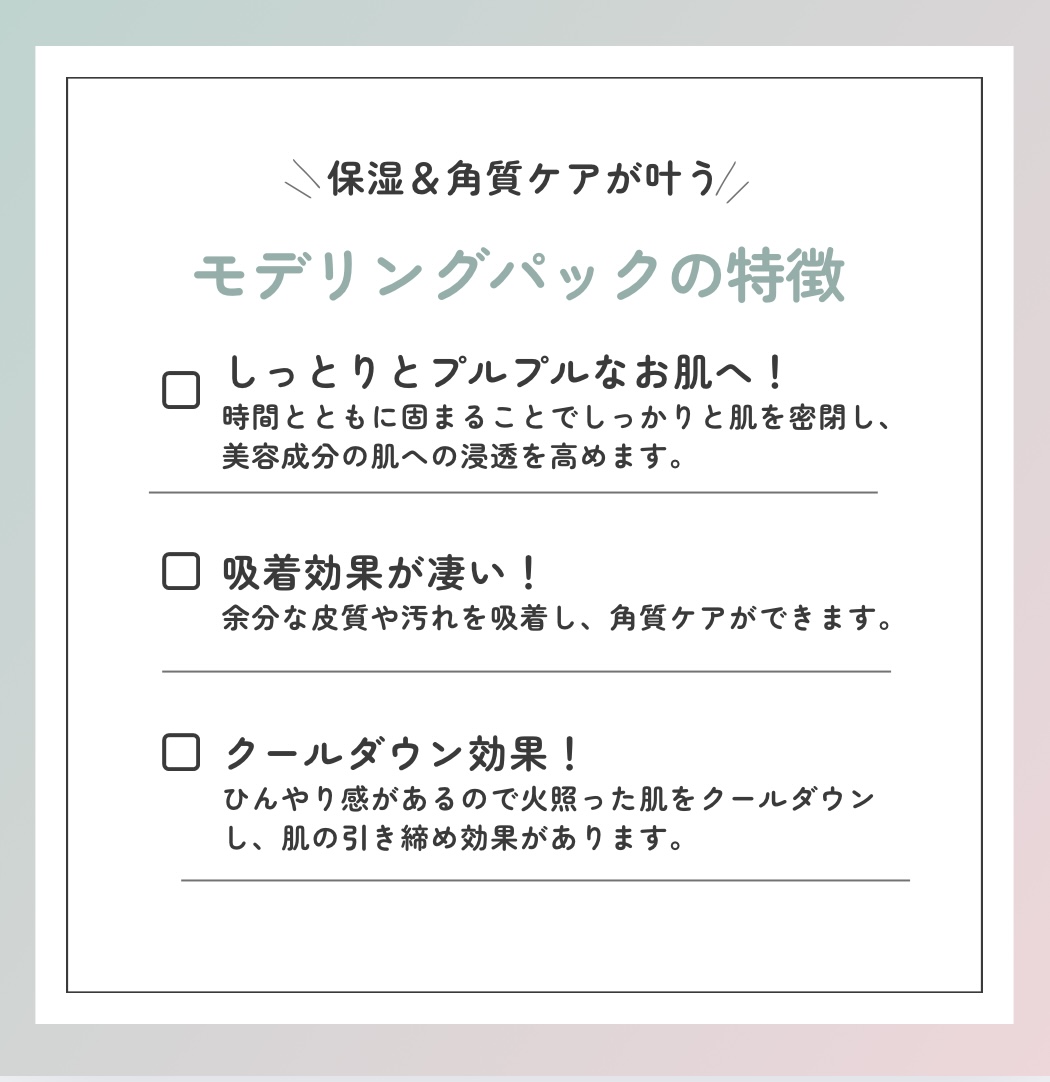 鍼灸マッサージ治療室ともさんち モデリングパック２０分のメニュー画像