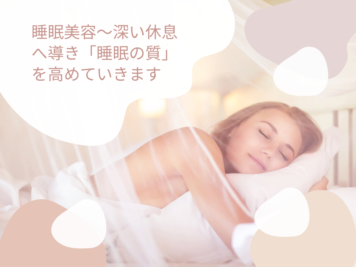 こころ整骨院 不眠・自律神経調整鍼灸のメニュー画像