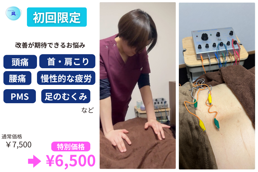 private salon 凪 【初回】 ボディメンテナンスのメニュー画像
