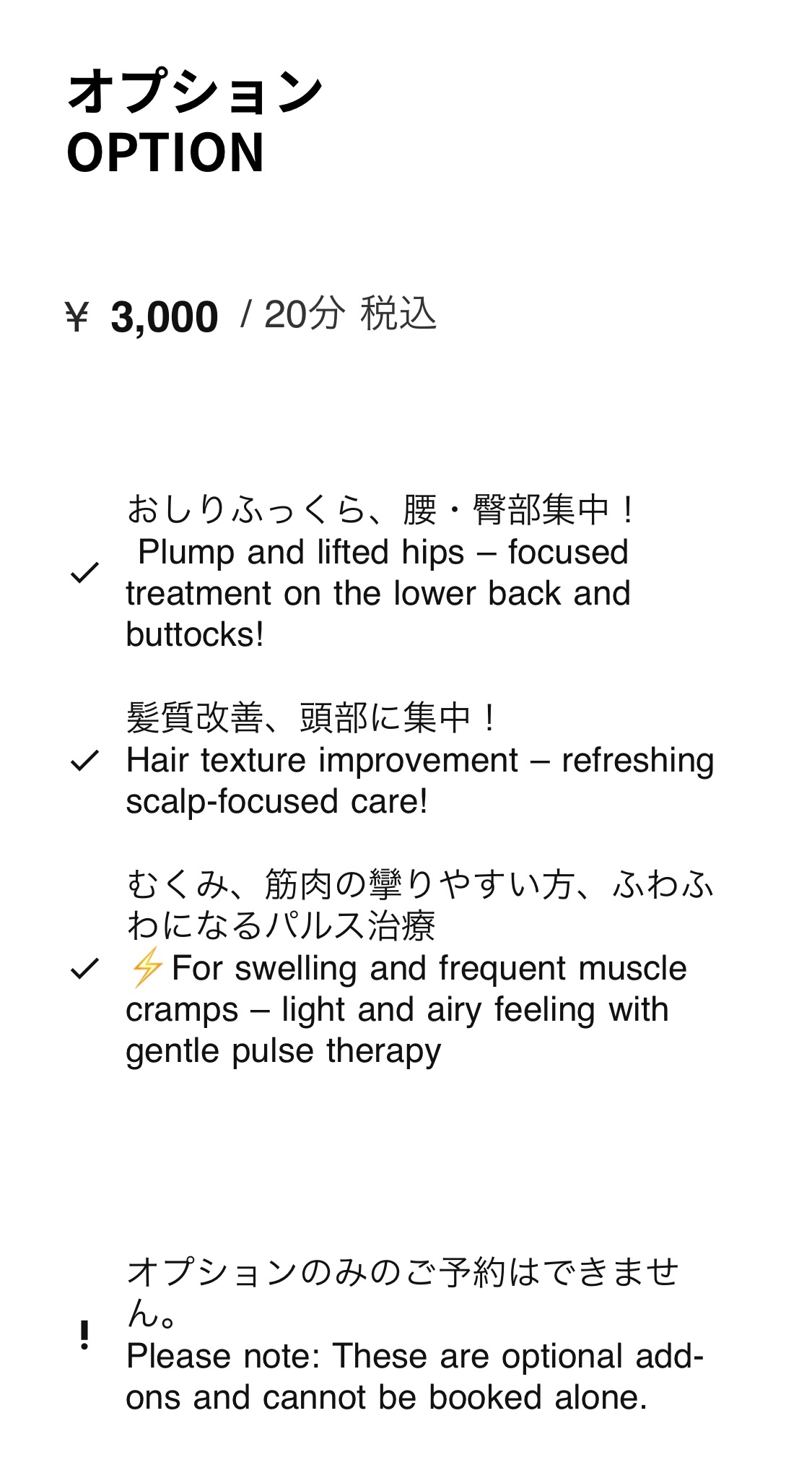M.A.D おしりふっくら、腰・臀部集中!のメニュー画像