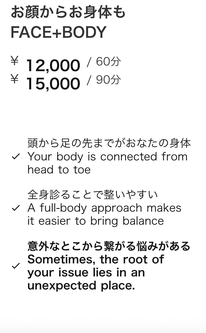 M.A.D 美容鍼も全身施術ものメニュー画像