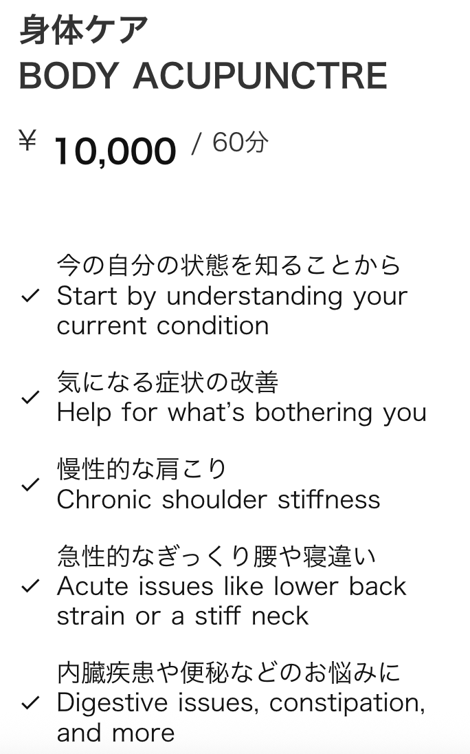 M.A.D 身体のケアのメニュー画像