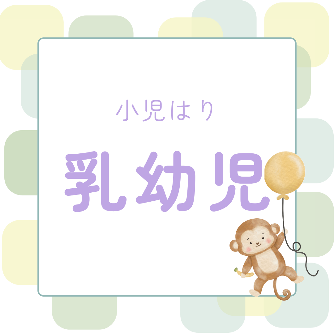 はりきゅう処すばる屋 【鍼灸】乳幼児のメニュー画像