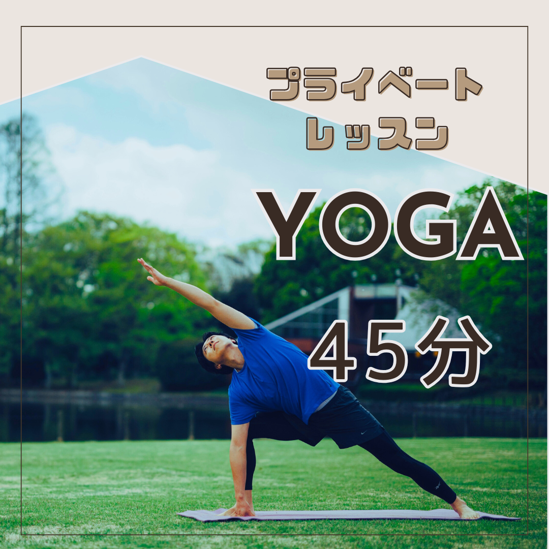 はりきゅう処すばる屋 【ヨガ】45分のメニュー画像