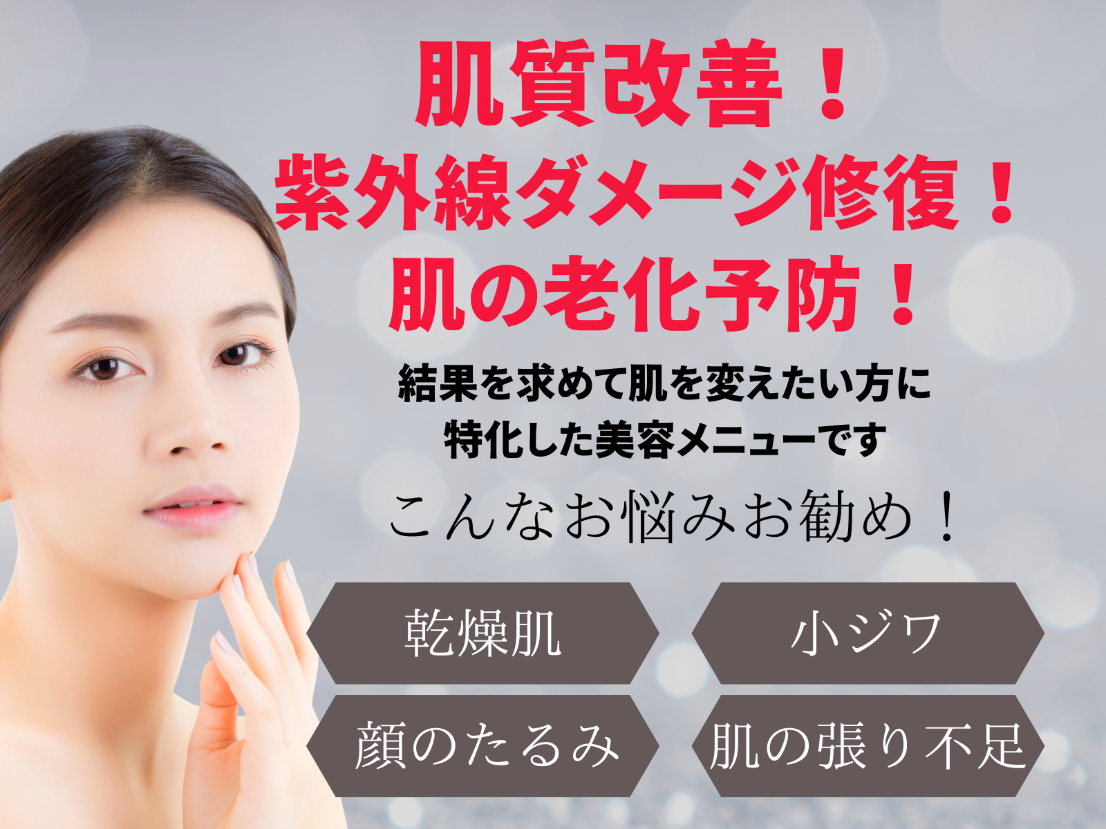 鍼灸整体サロンねこのひげ 【将来シミを増やしたくない人向け】ヒト幹細胞上清液ダーマ鍼　初回ダーマローラー購入料含むのメニュー画像