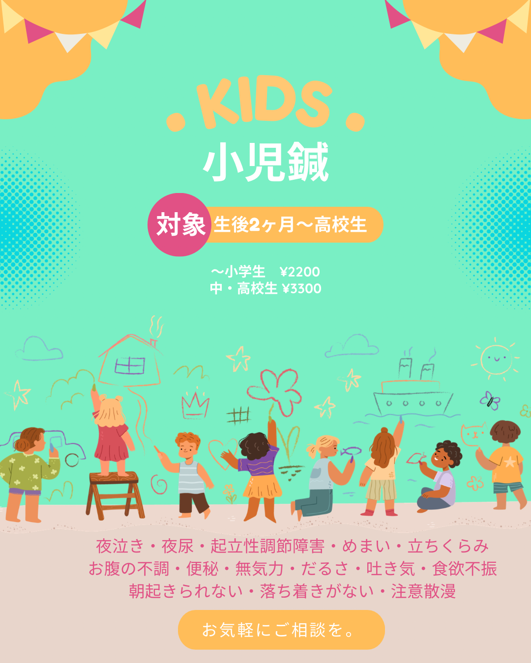 はり灸ソムリエ 小児鍼のメニュー画像