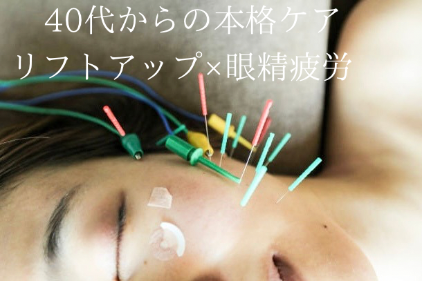 鍼灸院Blossom 美容鍼（スタンダード）×ふわっと響く筋膜鍼灸（全身）のメニュー画像