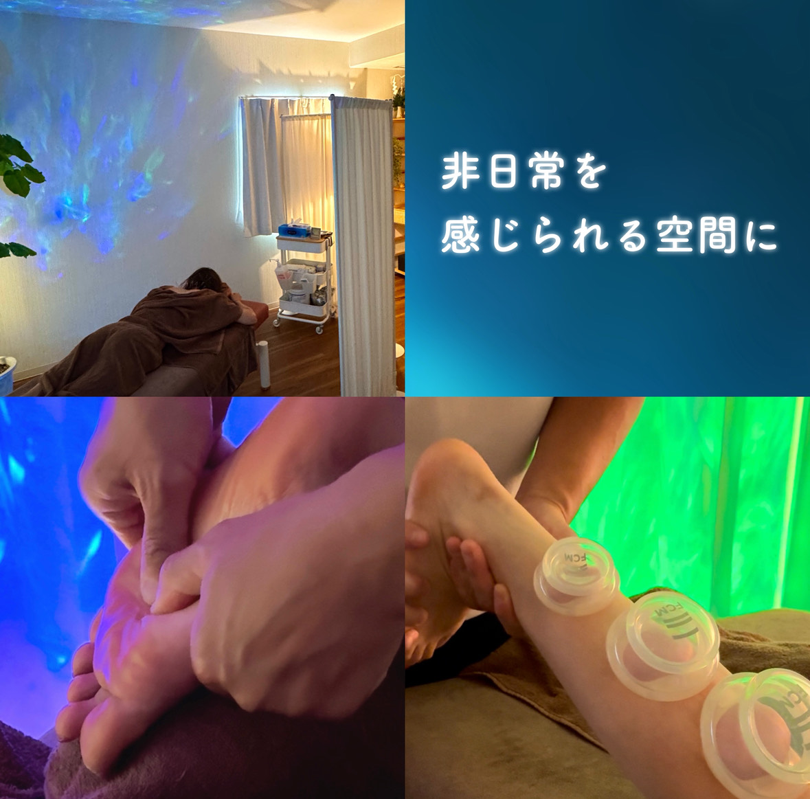 はり灸こころね 朧 - Soft Dim (青色照明にて落ち着いて休められる空間に)のメニュー画像