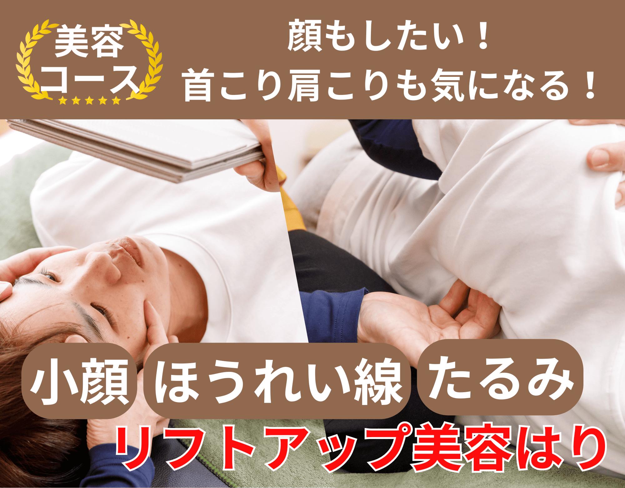 鍼灸院AZE 新規のみ☆首肩コリ＆肩甲骨はがし＆美容鍼のお得セット¥8800→¥3480のメニュー画像