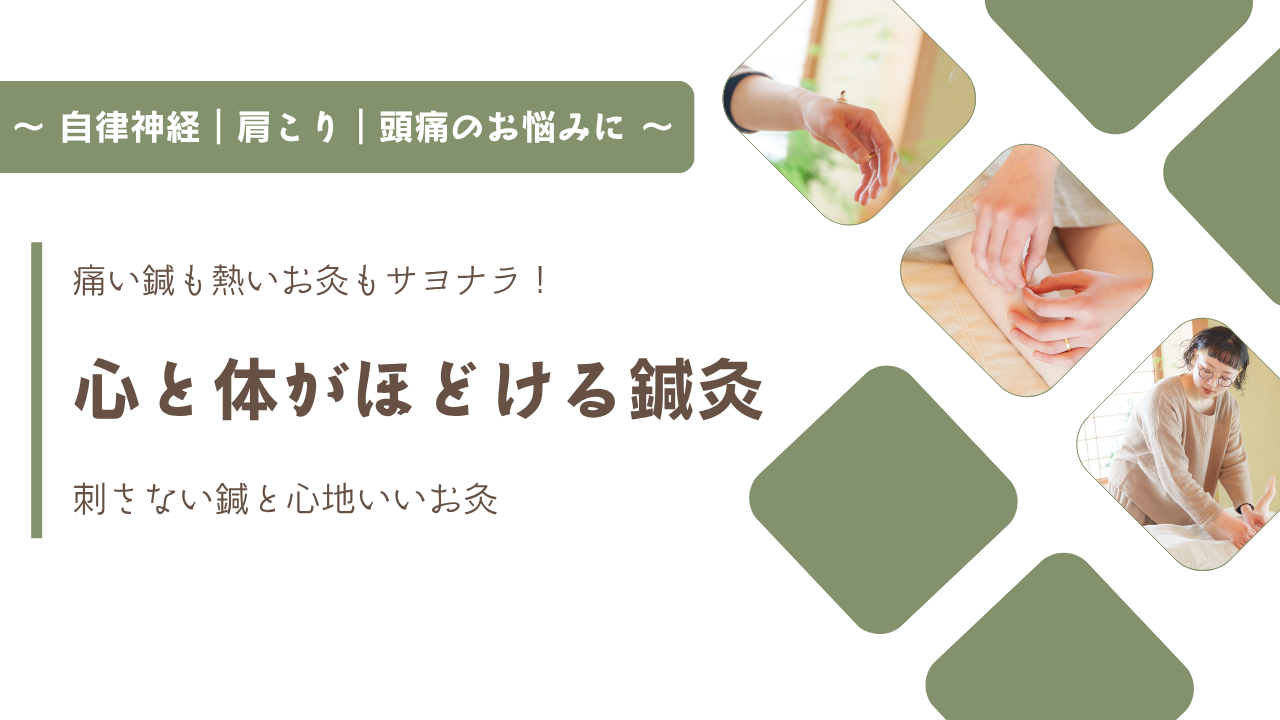 鍼灸サロン　Harimo 【初回限定】心と身体がほどける鍼灸のメニュー画像