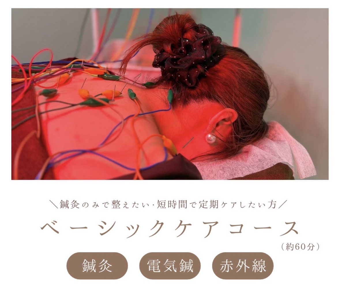 みおん鍼灸院 【初回】ベーシックケアコース〈鍼灸〉(約60分)のメニュー画像