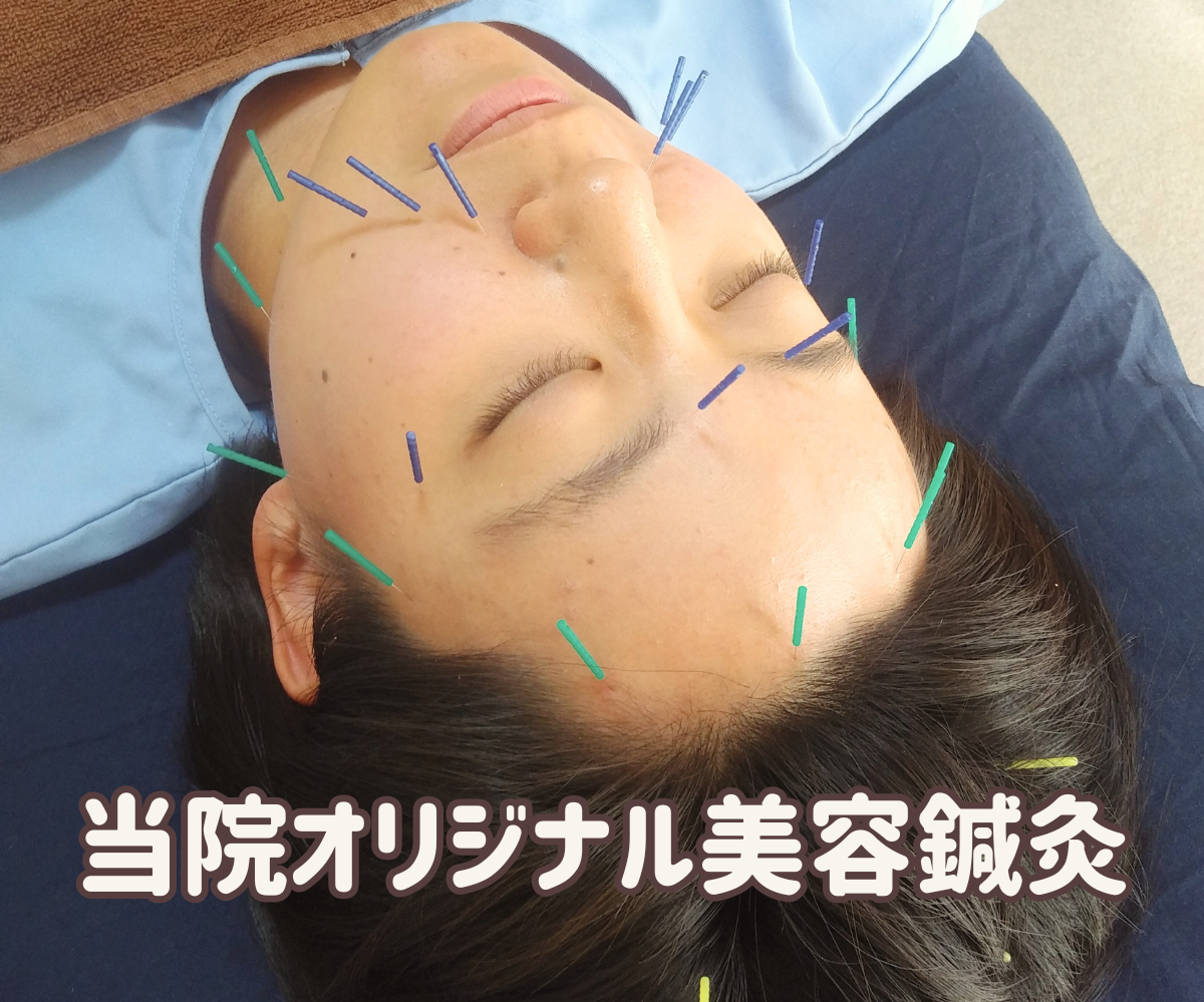 つくばね はりきゅう整体院 美容鍼灸（初めての方）のメニュー画像