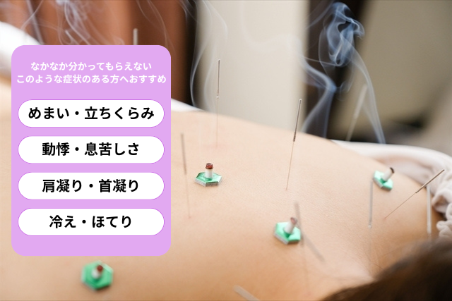 健咲堂鍼灸院 【初回】★自律神経症状改善オーダーメイド施術★のメニュー画像