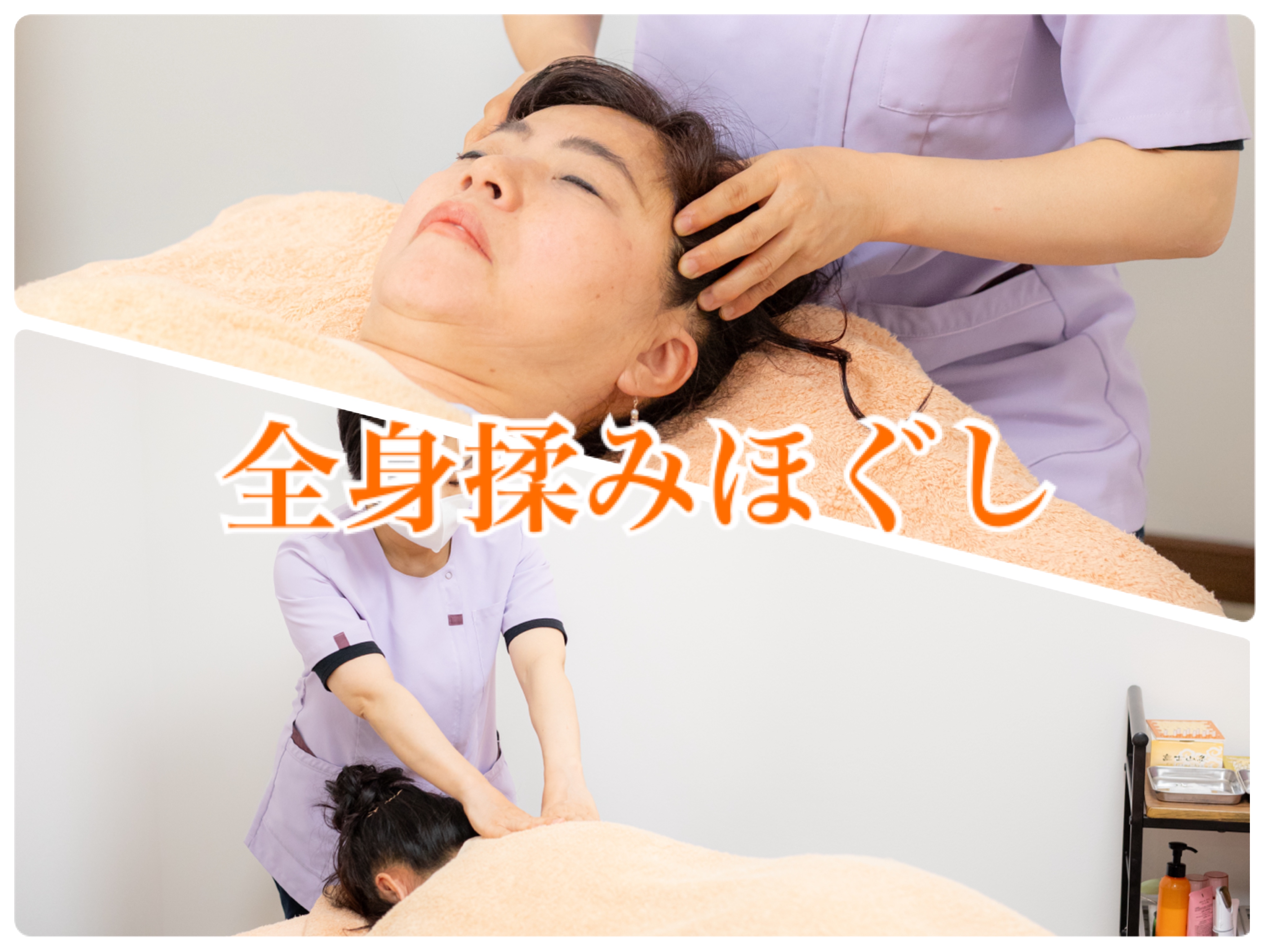 ねこのてはり灸院（旧出張鍼灸懐香） 【鍼灸無し】全身リラックス　全身揉みほぐしのメニュー画像