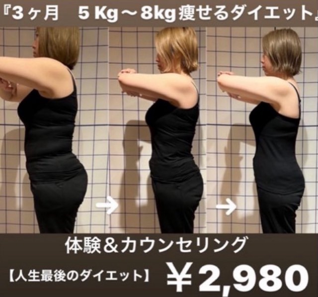 美鍼堂 【鍼で痩せ体質に！】ぽっこりおなか撃退コース体験【ダイエットメニュー】のメニュー画像