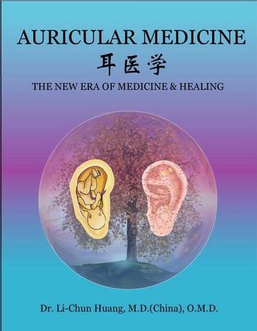 山本鍼療所 耳つぼ療法のメニュー画像