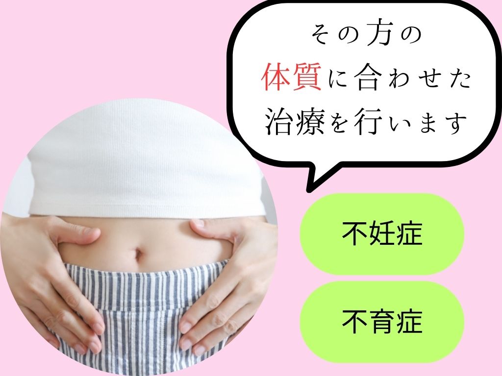 暖鍼灸院 妊活コースのメニュー画像