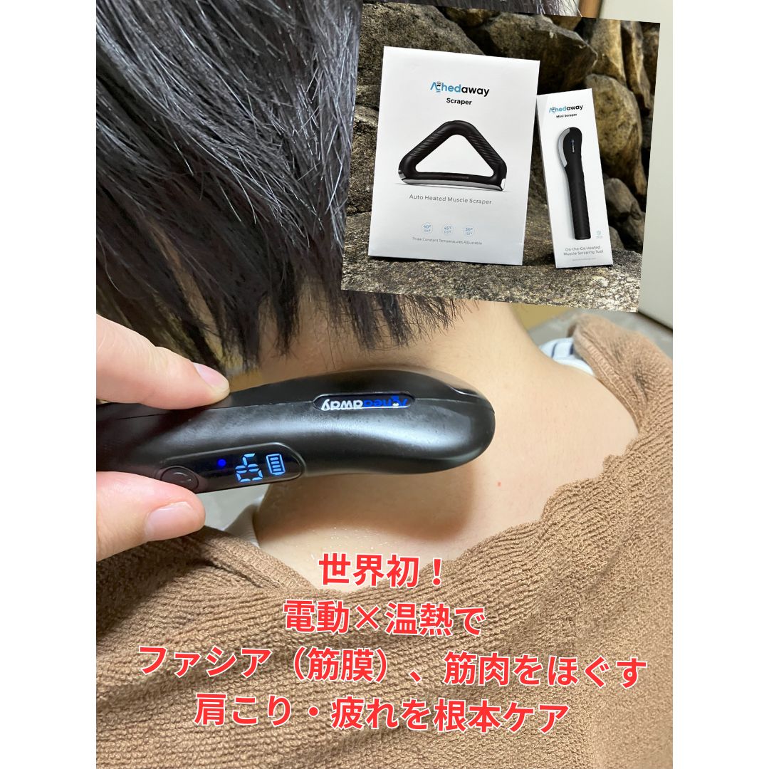 ひろ中鍼灸マッサージ院 CBD電動かっさのメニュー画像