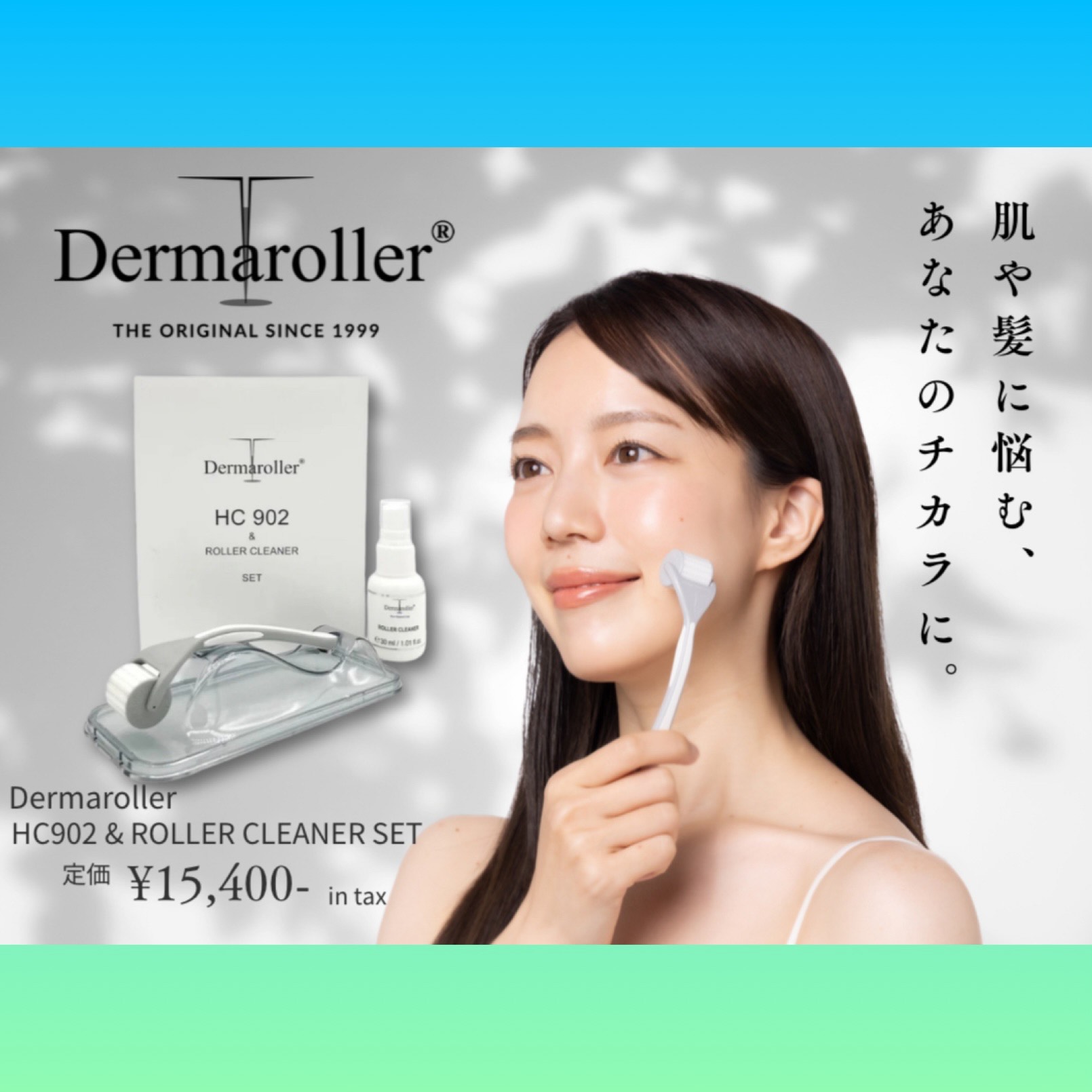 はり灸こころね 肌醒 - Dermaroller社・正規品ダーマローラー®のメニュー画像