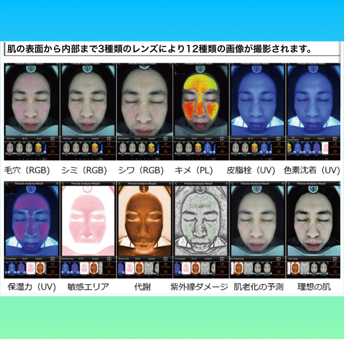 はり灸こころね 肌映 - Skin Capture - スマートミラープロのメニュー画像