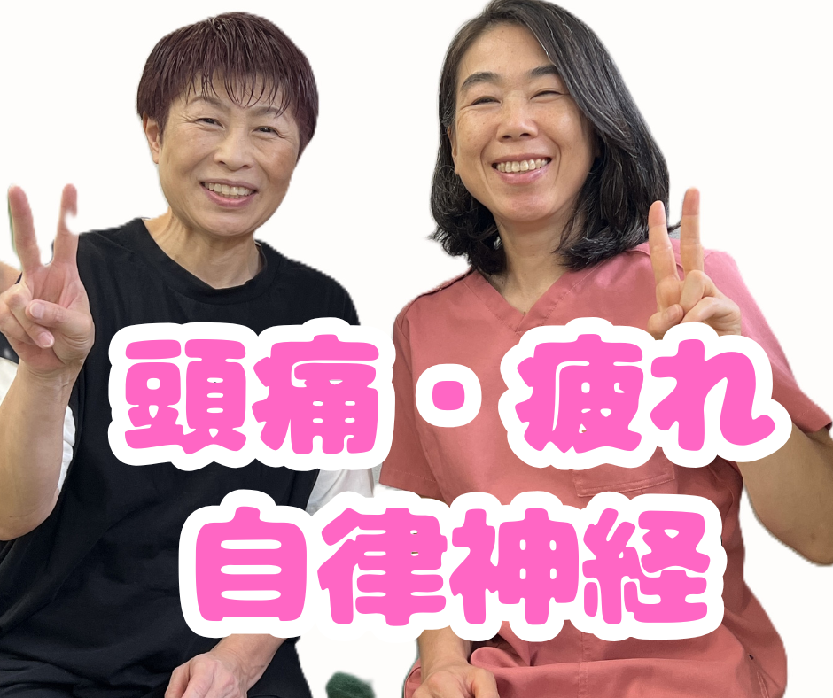 ハリ灸整体　origine（オリジネ） 自律神経バランスケアのメニュー画像