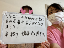 ととろはりきゅう院 アトピー改善の鍼灸のメニュー画像