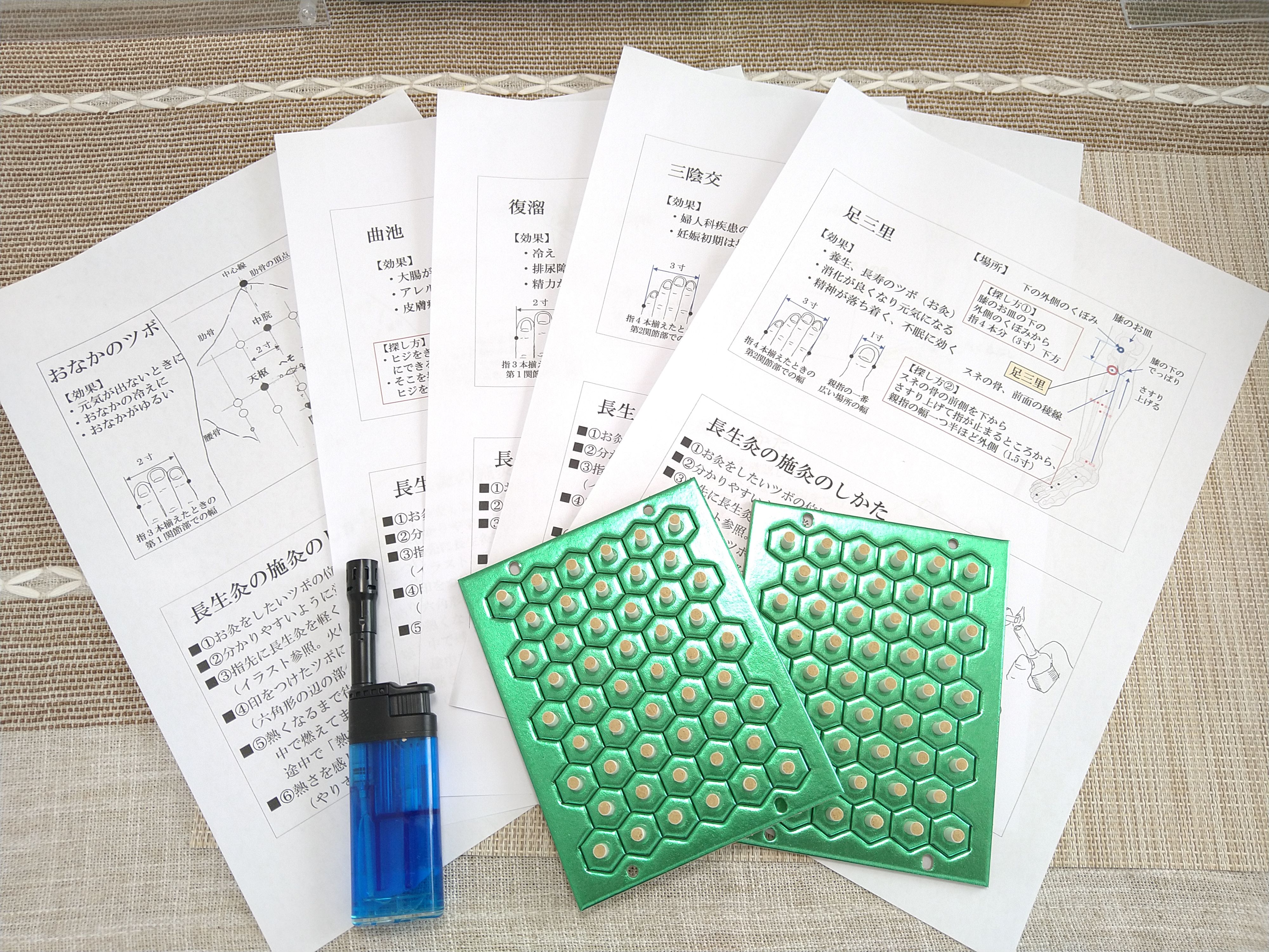 相模大野ひよこ堂鍼灸院 ご自宅で出来る簡単お灸（オプション）のメニュー画像