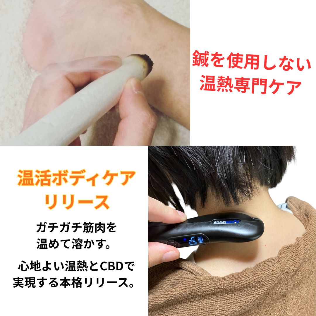 ひろ中鍼灸マッサージ院 温活ボディケアリリースのメニュー画像