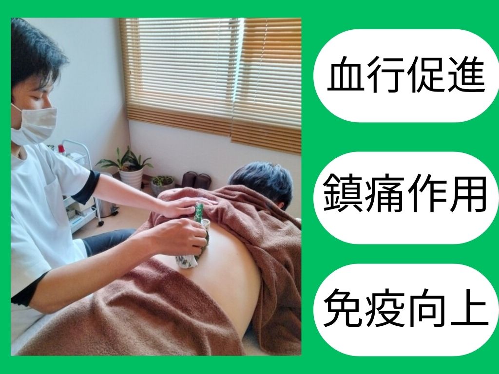 暖鍼灸院 ビワの葉灸コースのメニュー画像