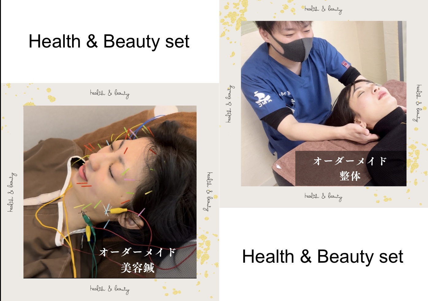 小林整骨院 天六 姿勢矯正＋美容鍼のメニュー画像