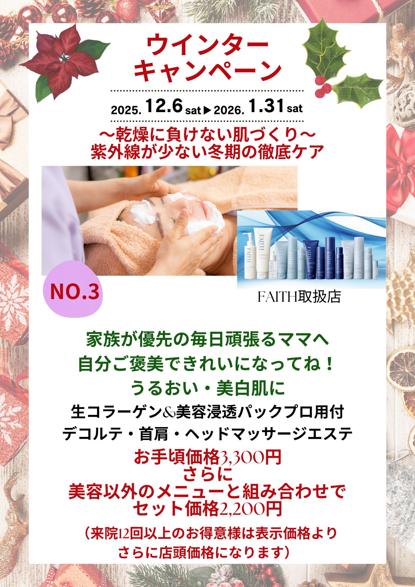 ねこのてはり灸院 生コラーゲン＆美容浸透パック　デコルテ首肩ヘッドマッサージ付エステのメニュー画像