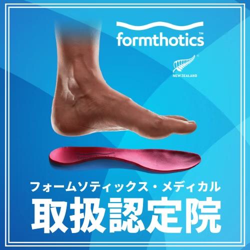 たくみ鍼灸院 オーダーメイドインソールのメニュー画像