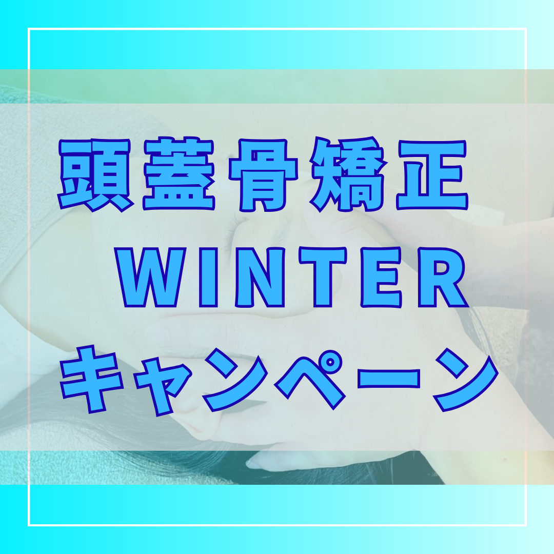美容鍼灸salon　Yusaku 初診口コミ限定［月5名限定60％off］【Yusaku式脳内デトックス頭蓋骨矯正】通常¥11,000→¥5,500(特別半額料金)のメニュー画像