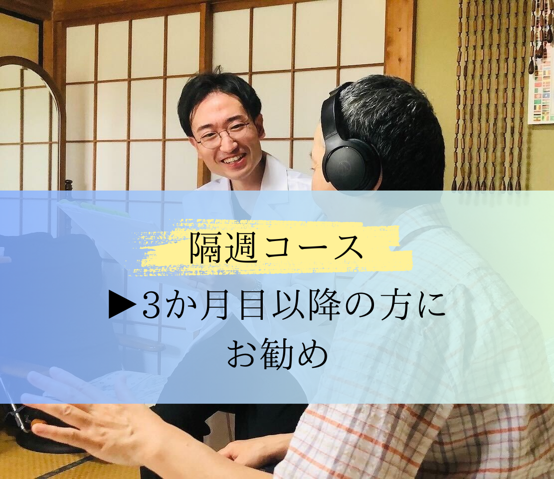 ～出張型・認知症専門～和鍼道はり灸院 隔週コースのメニュー画像