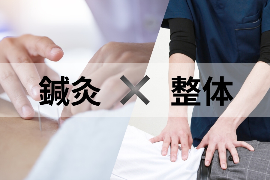 SUN鍼灸院 【初診】鍼灸×整体ハイブリッドコースのメニュー画像