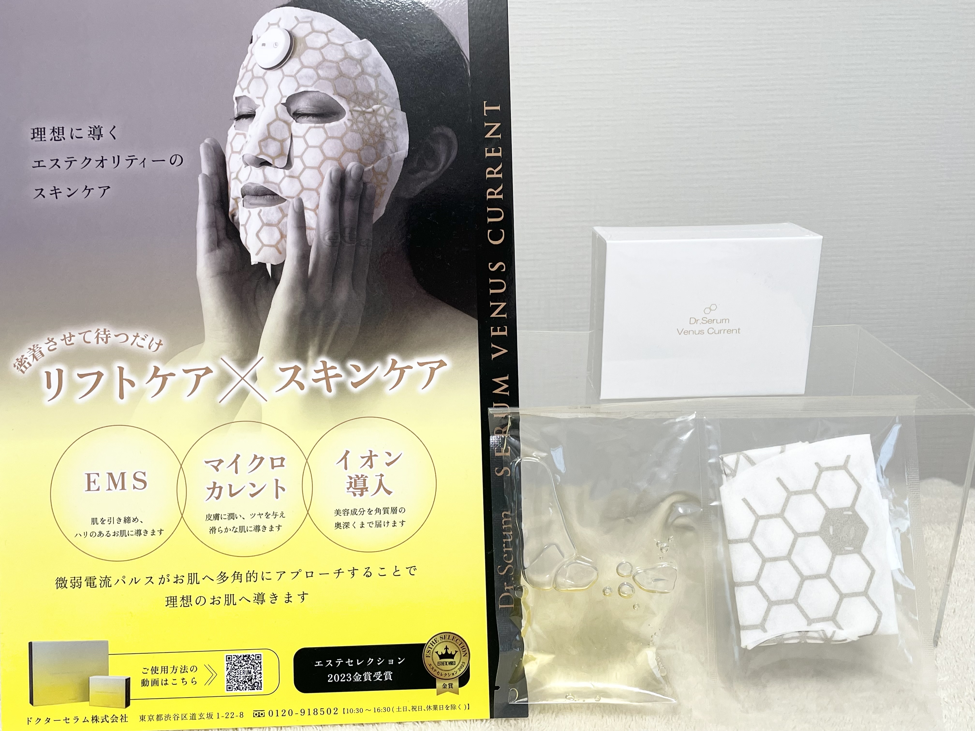小顔美容鍼・鍼灸院 UTUKUSHI 【ハリ艶＆たるみ毛穴】人気No.2の75分コース+高濃度エクソソーム＋毛穴洗浄のメニュー画像